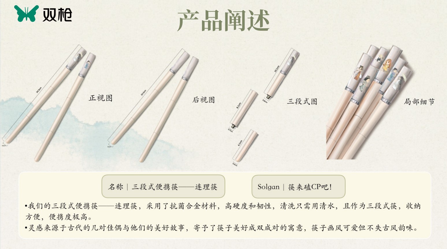 cp筷產品圖.jpg